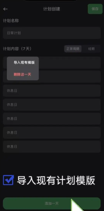 训记