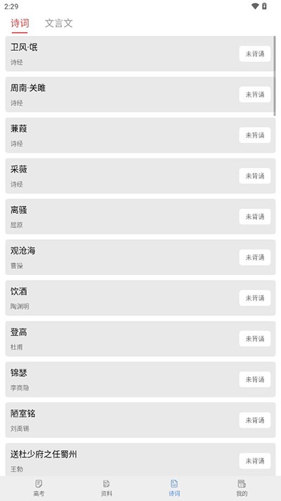 高考真题电子版