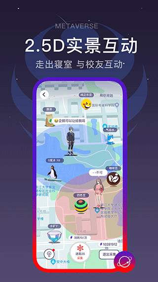 闪动校园app安卓版