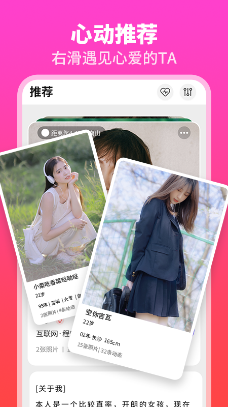 佳偶婚恋交友