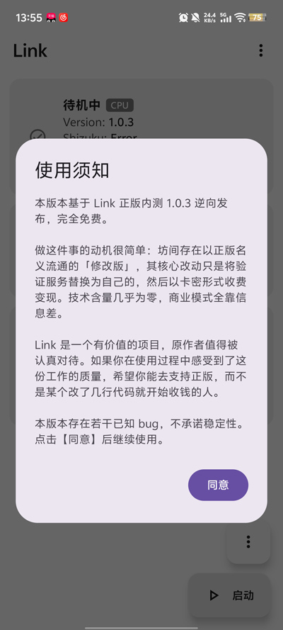三角洲LINK