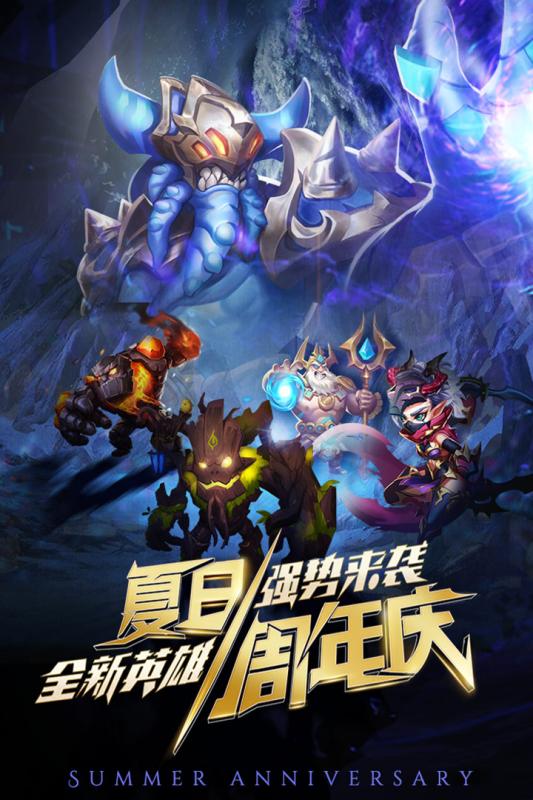 命运守护战歌