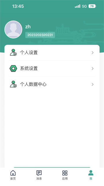 智慧珞珈