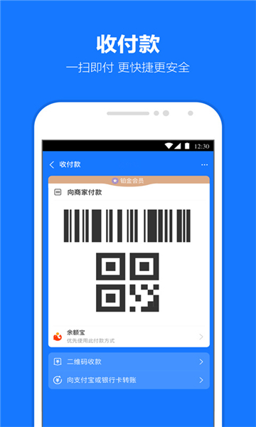 支付宝