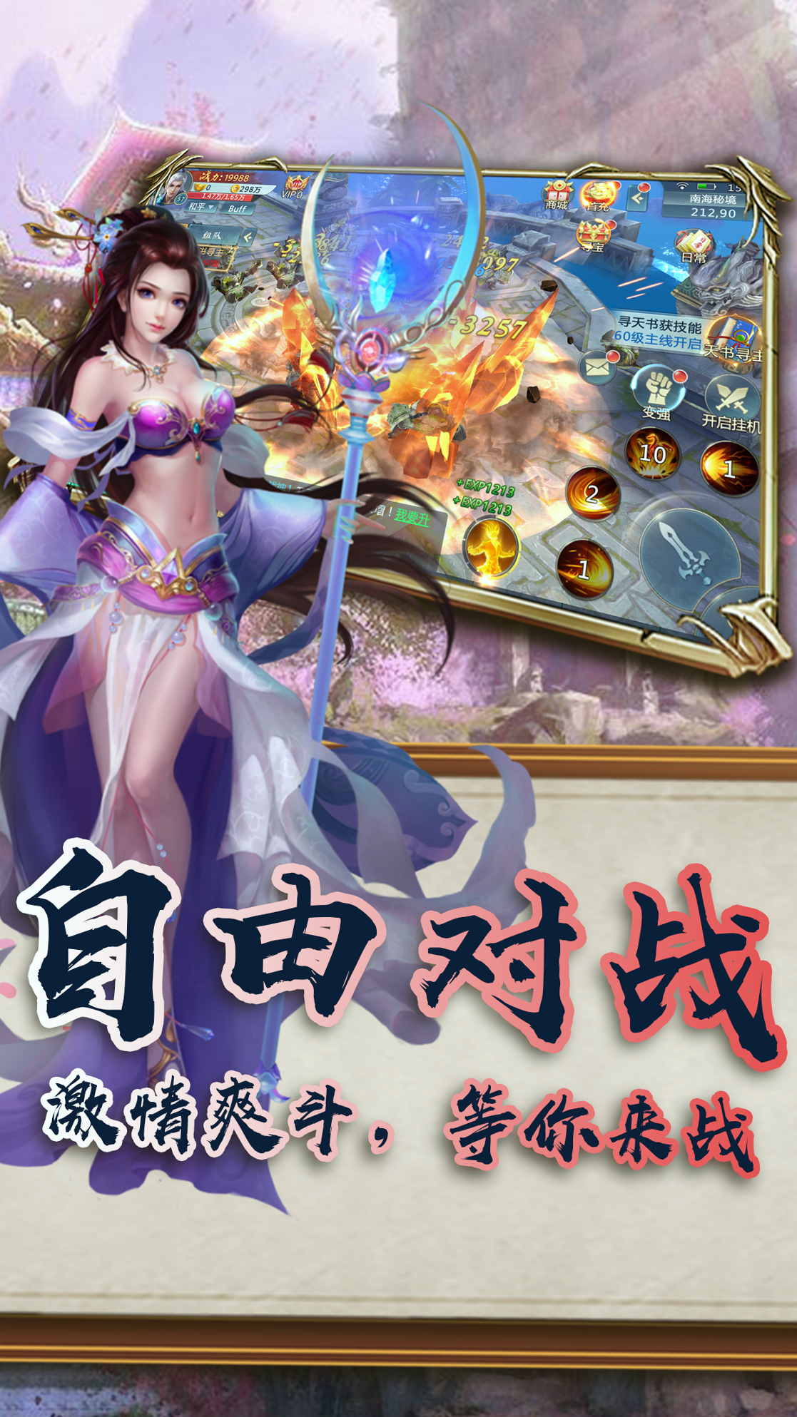 魔霸之天下霸者