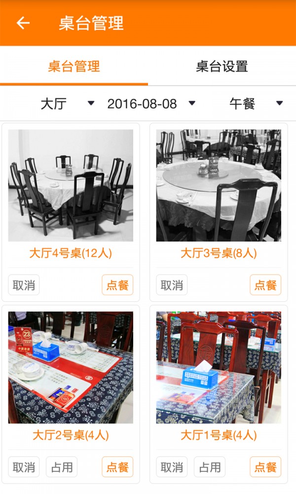 全城菜单商户