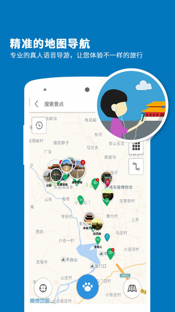 清东陵导游