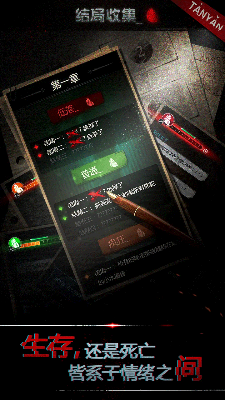 探魇1