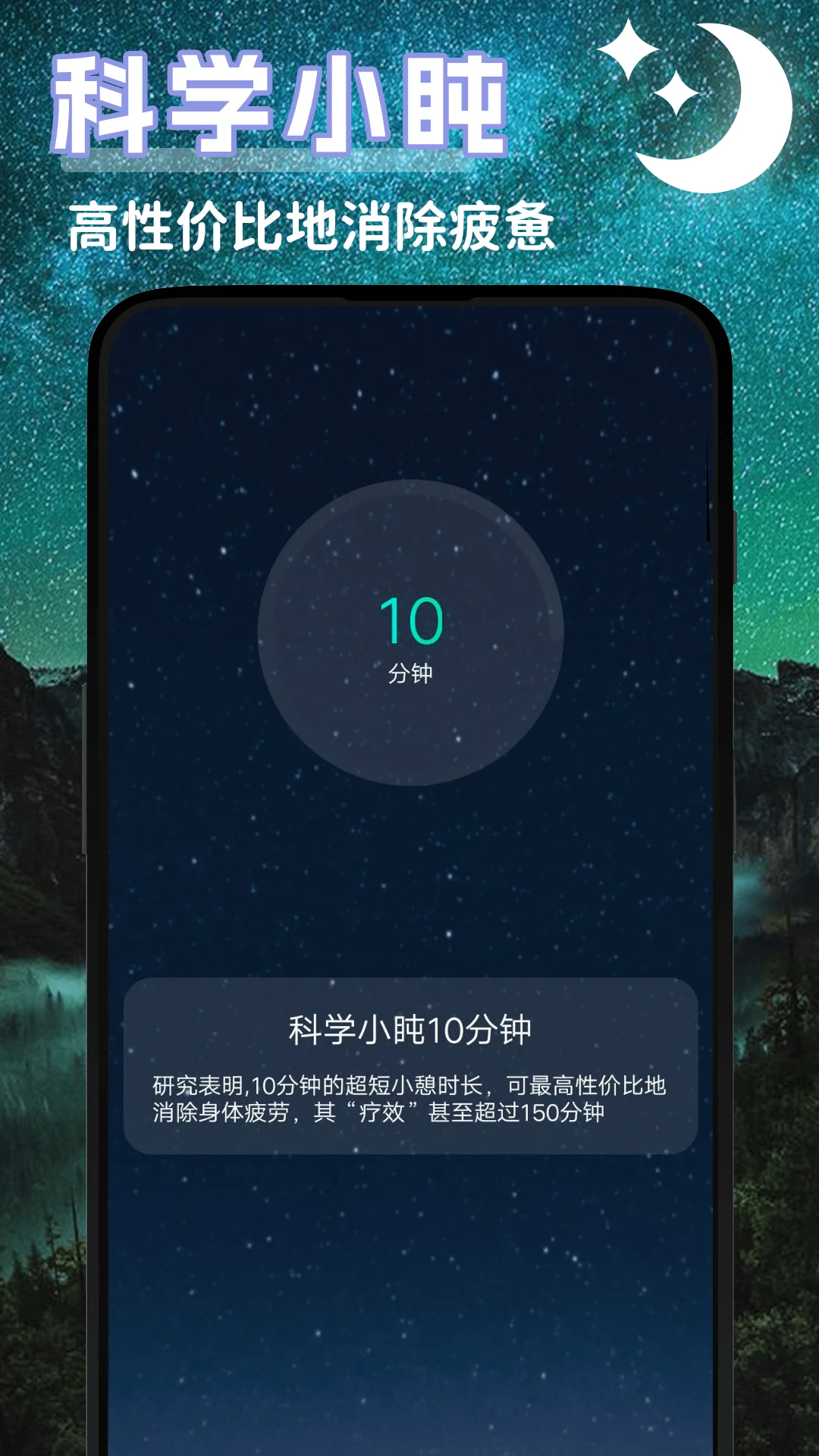 潮汐睡眠音乐