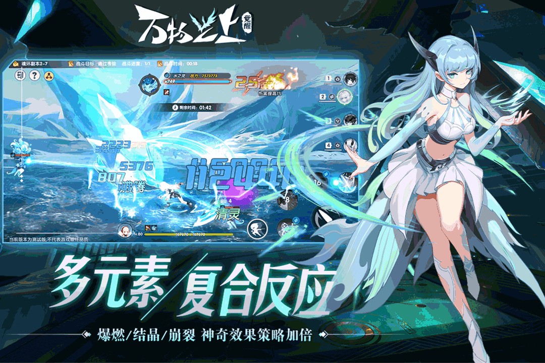 万物之上觉醒