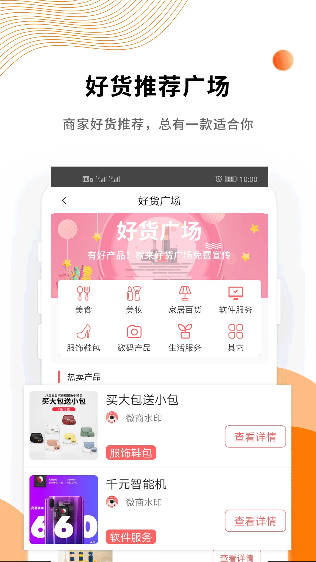微商水印精灵