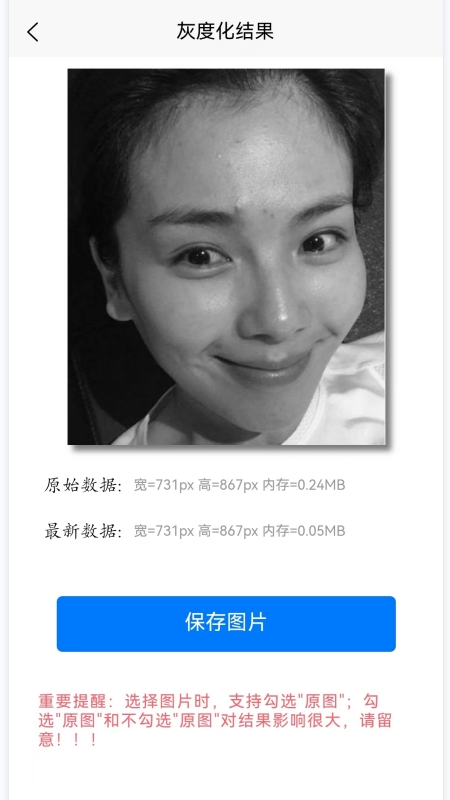 高清图片转换器