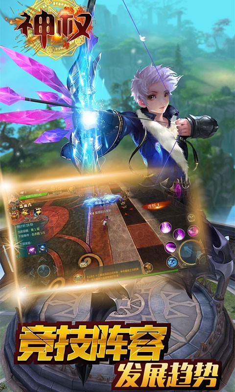 神权bt版