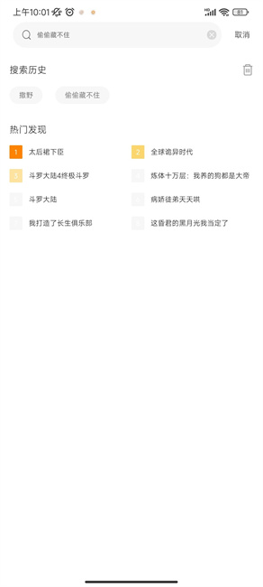 酷笔漫画纯净版
