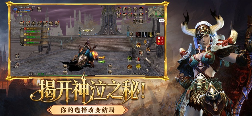 神泣纷争