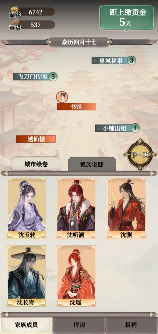 我在古代养神童