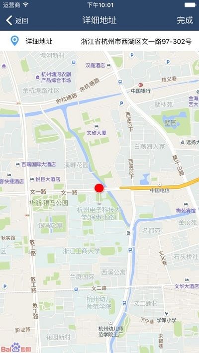 医捷云