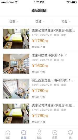 麦家公寓