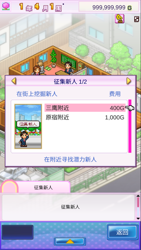 百万乐曲物语中文版