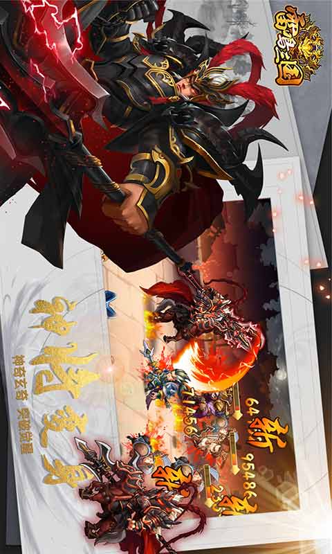 雷鸣三国360版