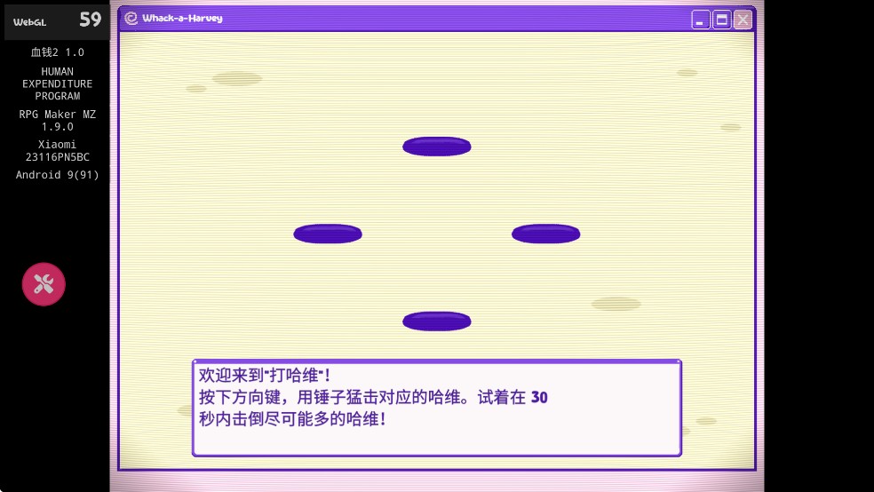 血钱2中文版