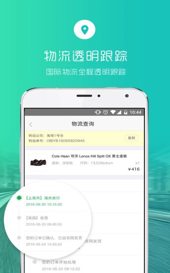 tps云集品