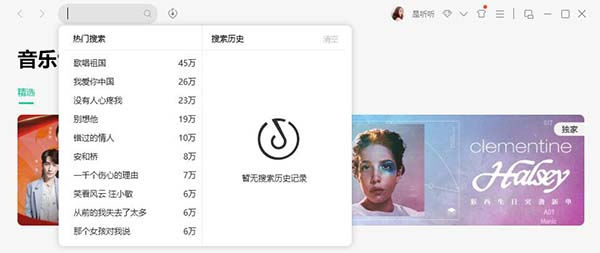 qq音乐app