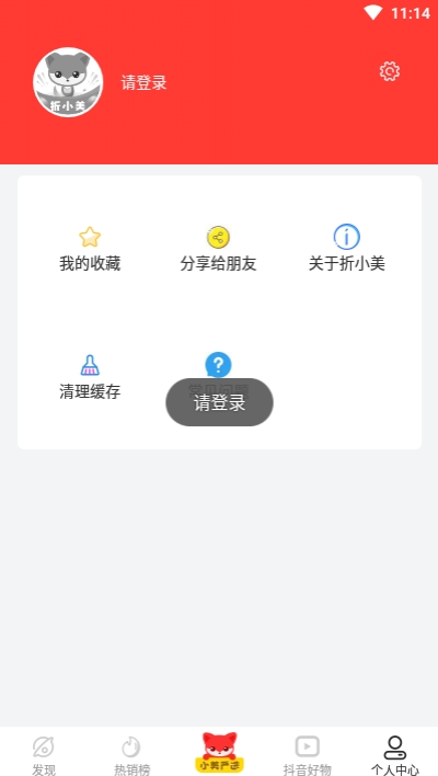 折小美