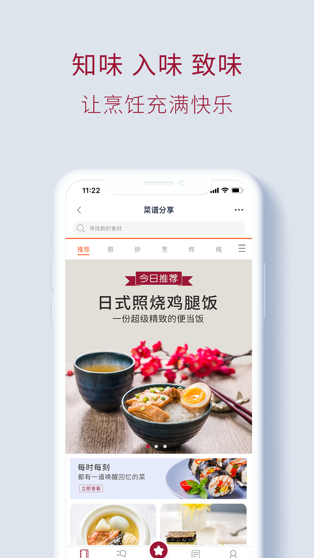 东味西厨