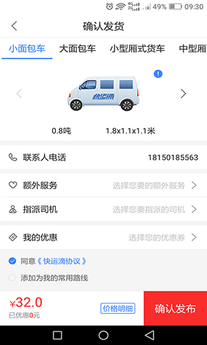 快运滴
