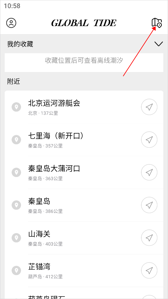 全球潮汐app最新版