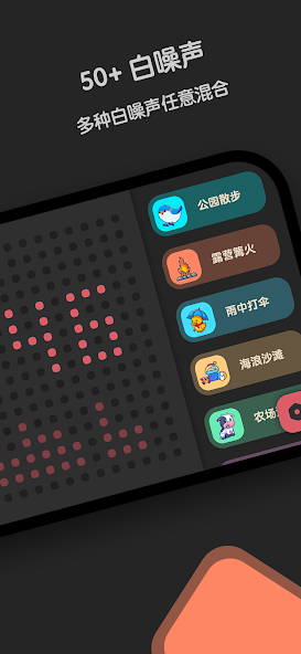 窝喵FM助眠