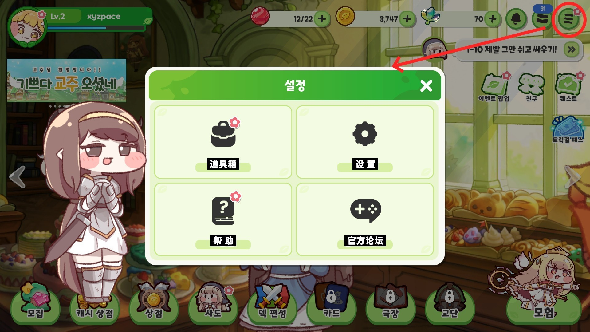嘟嘟脸恶作剧安卓版
