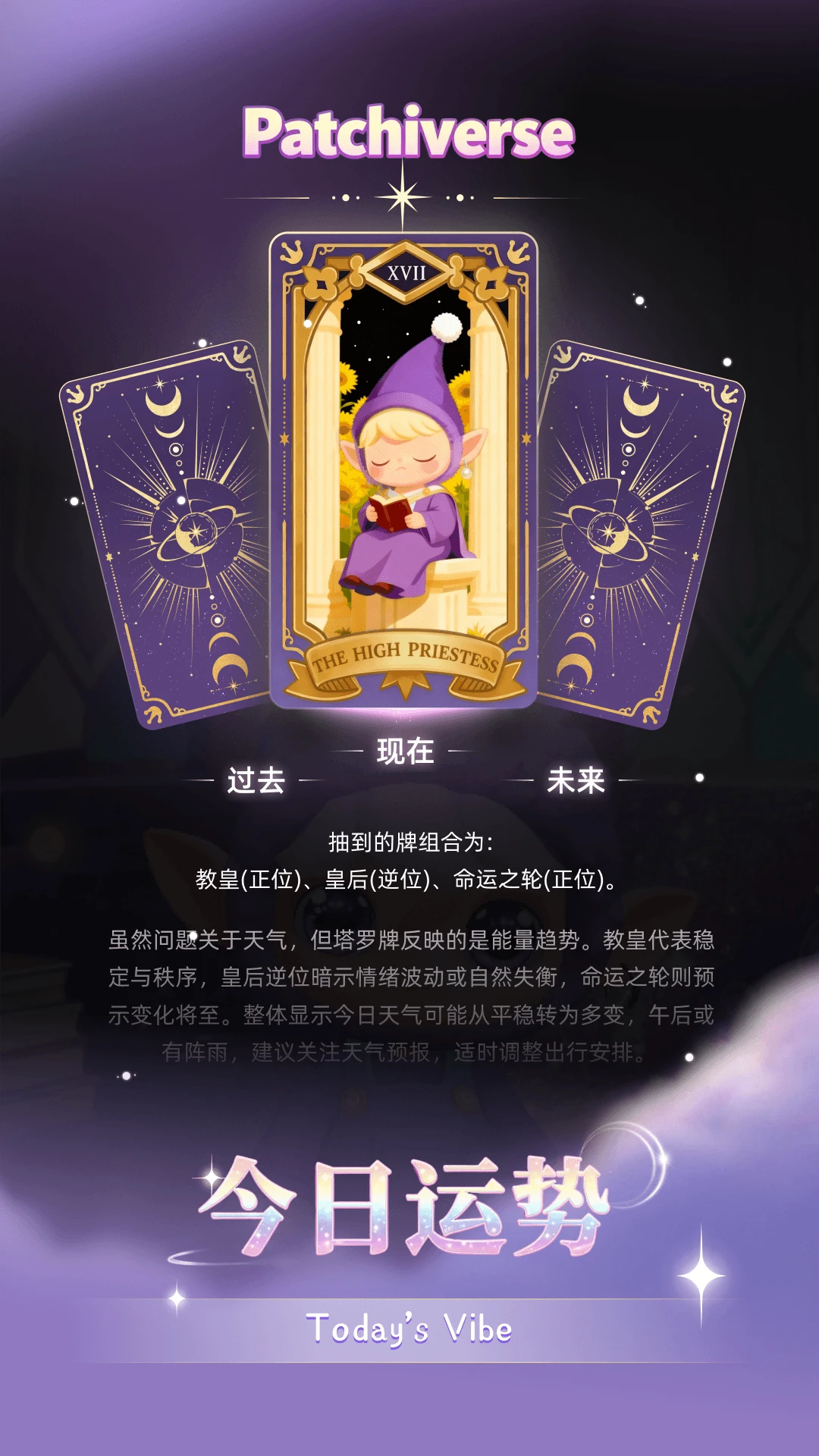 帕奇宇宙