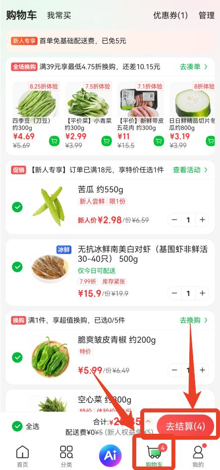 叮咚买菜
