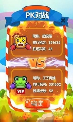 糖果消消乐全球PK版