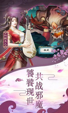 放置仙灵