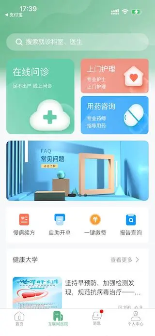 掌上徐矿总院