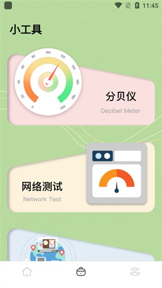 厘米尺