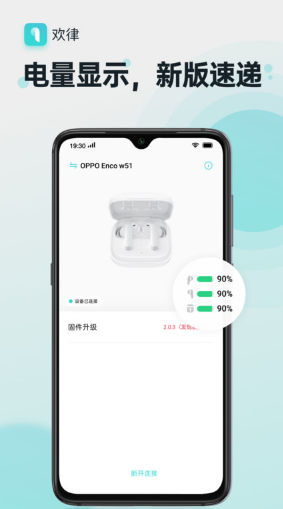 欢律