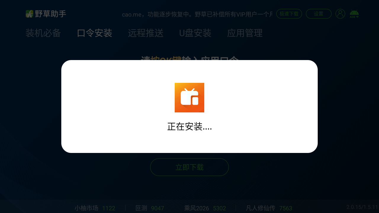 野草小海贝版
