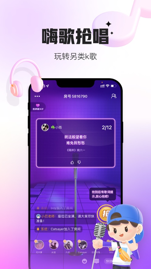 会玩手游