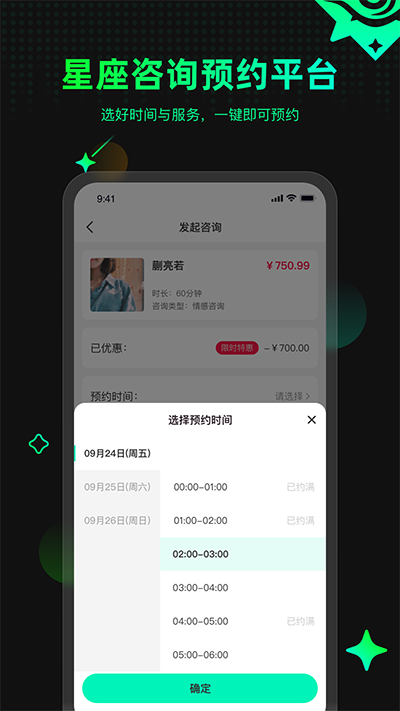 口袋星罗app