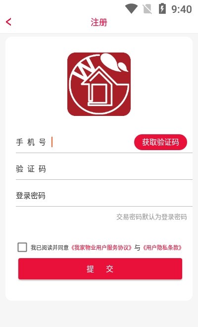 我家物业