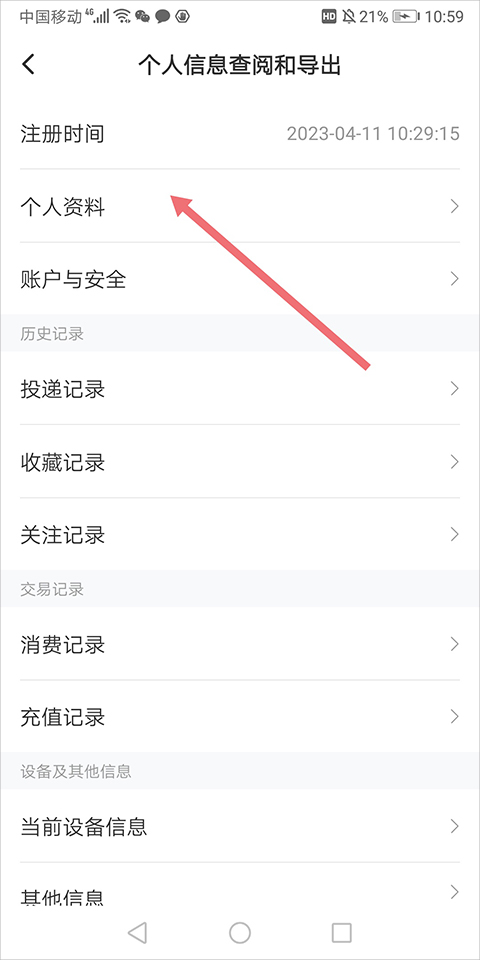 拉勾招聘