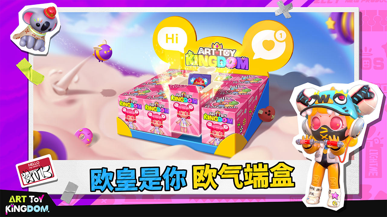 潮玩