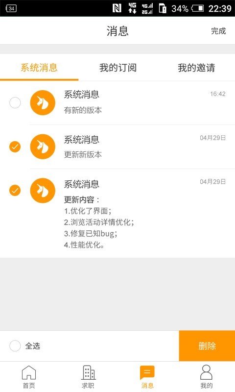 E聘校园