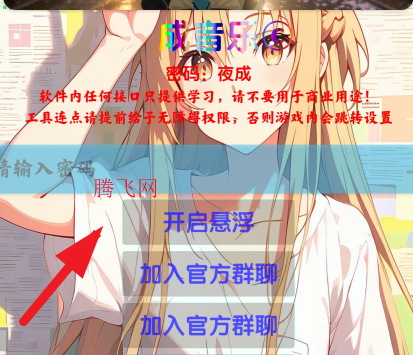 夜成音乐