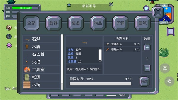 怪物狂潮