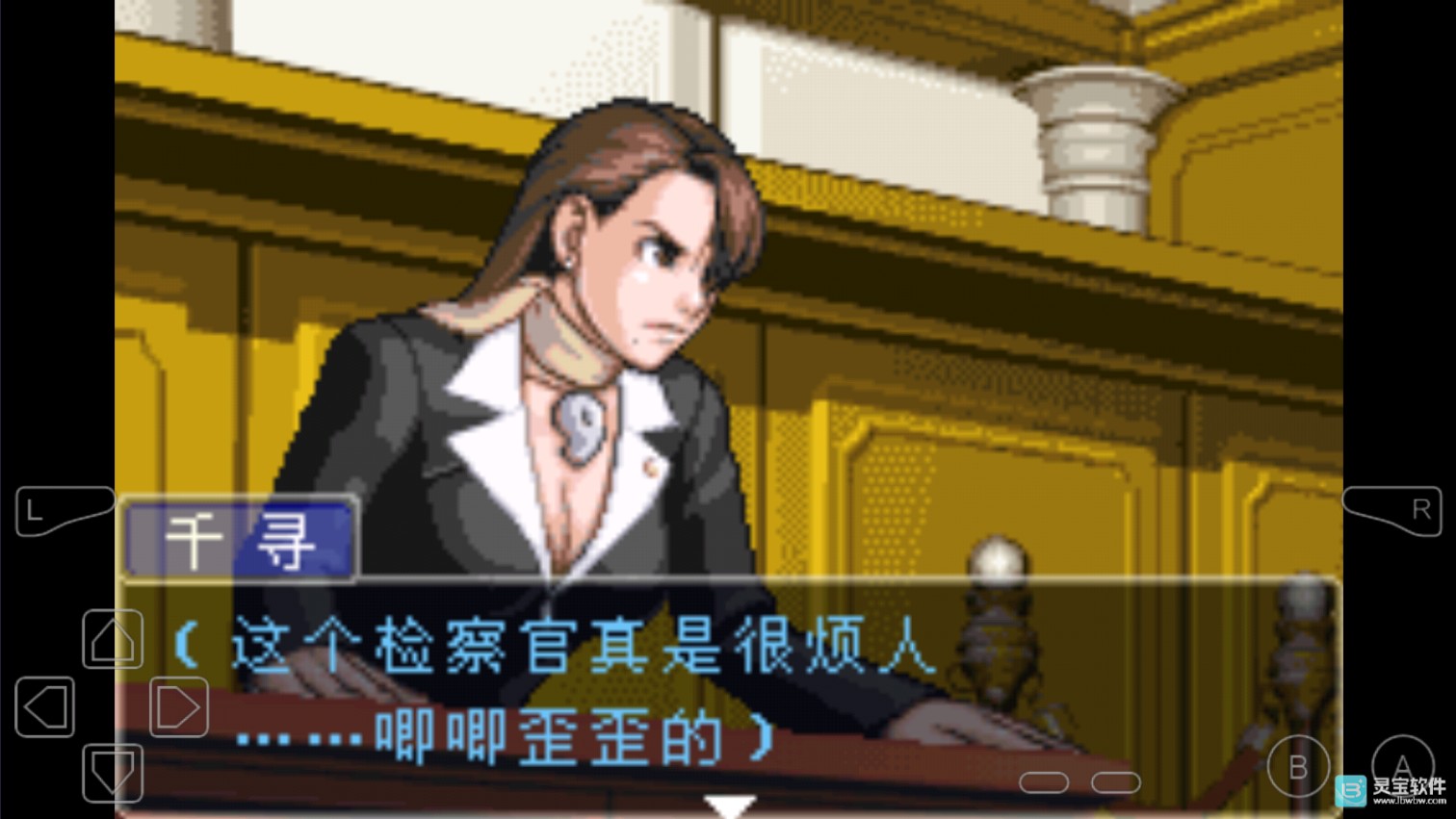 逆转裁判3